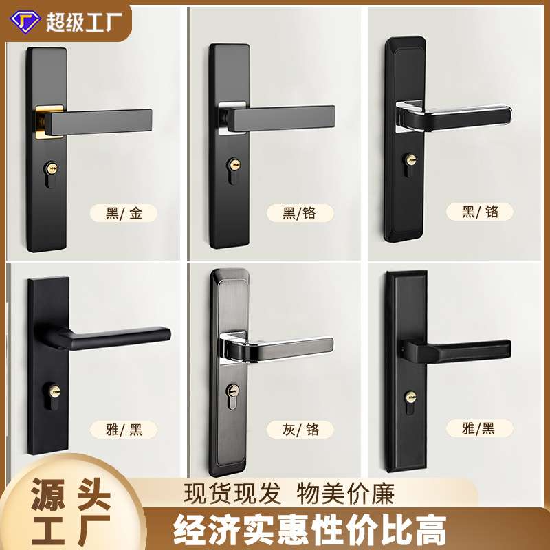 门锁一体卧室锁把手家用通用型工程静音木门锁机械五金 锁具