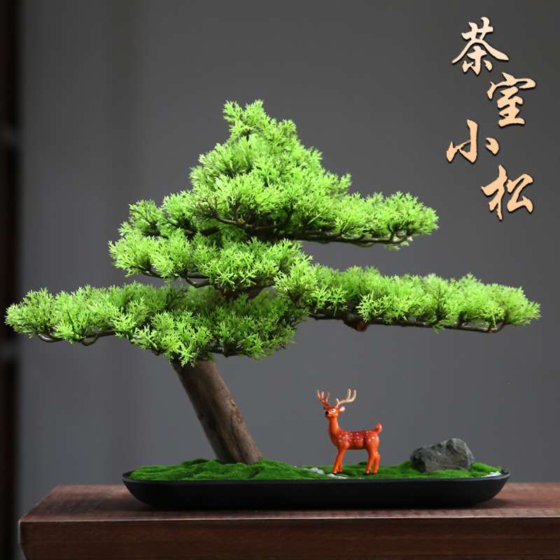 仿真绿植物迎客松盆景摆件玄关造景酒店室内客厅假松树罗汉松盆栽