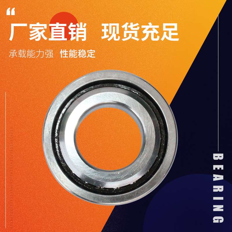 现货供应7204AC P5DBB角接触轴承机床专用轴承