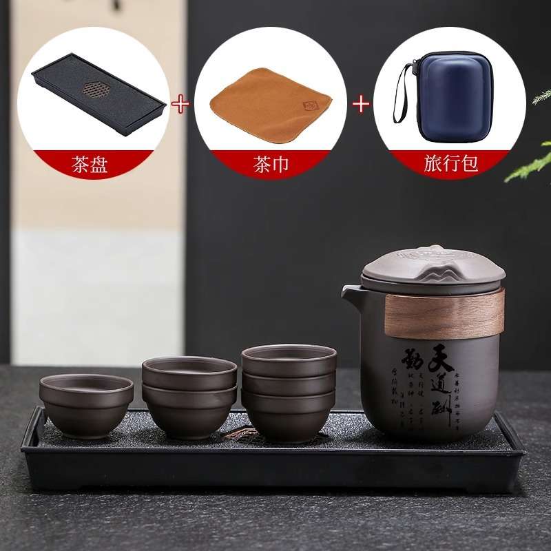 便携式紫砂旅行茶具功夫快客茶杯茶水分离户外茶盘商务送礼整套装