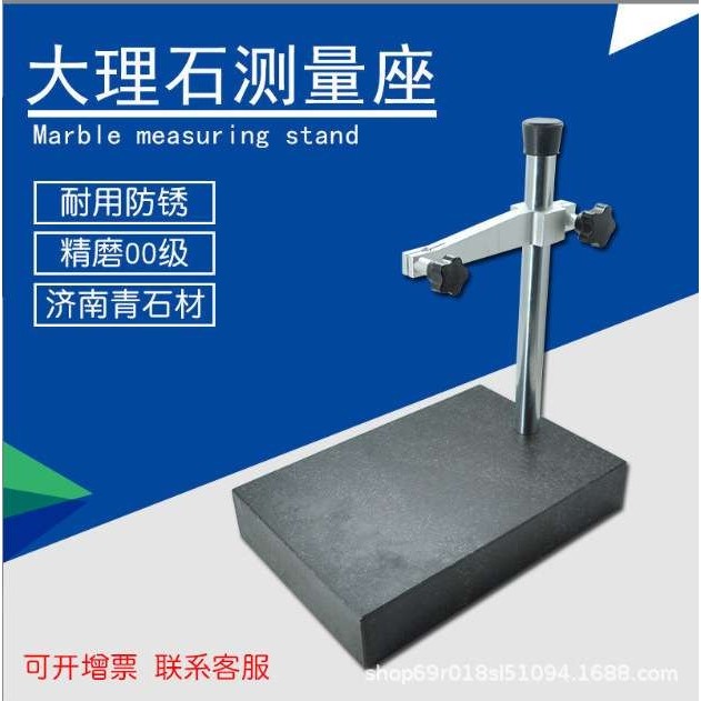 山东 花岗石大理石底座测量座 大理石平台百分表千分表座
