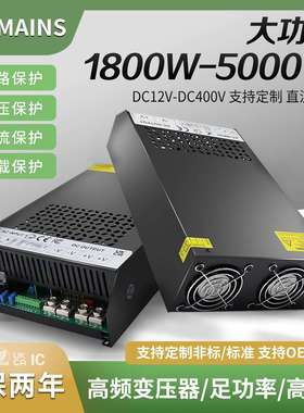 SE系列2000W3000W4000W5000W大功率电源AC185-265V转DC12V24V120V