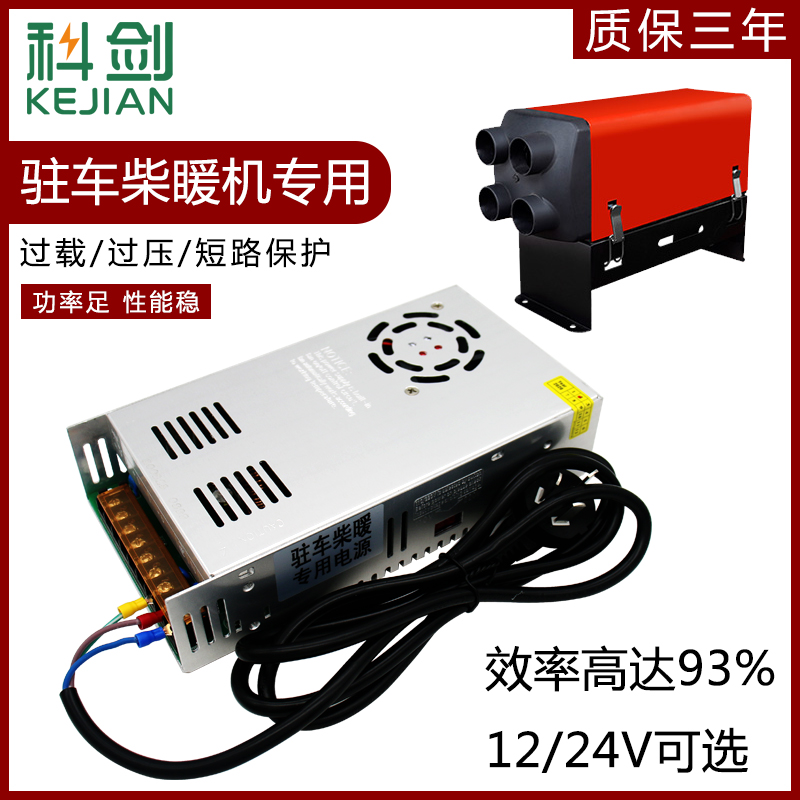 变压器220v转24v电源转换器通用大功率车载加油S机柴暖驻车加热器