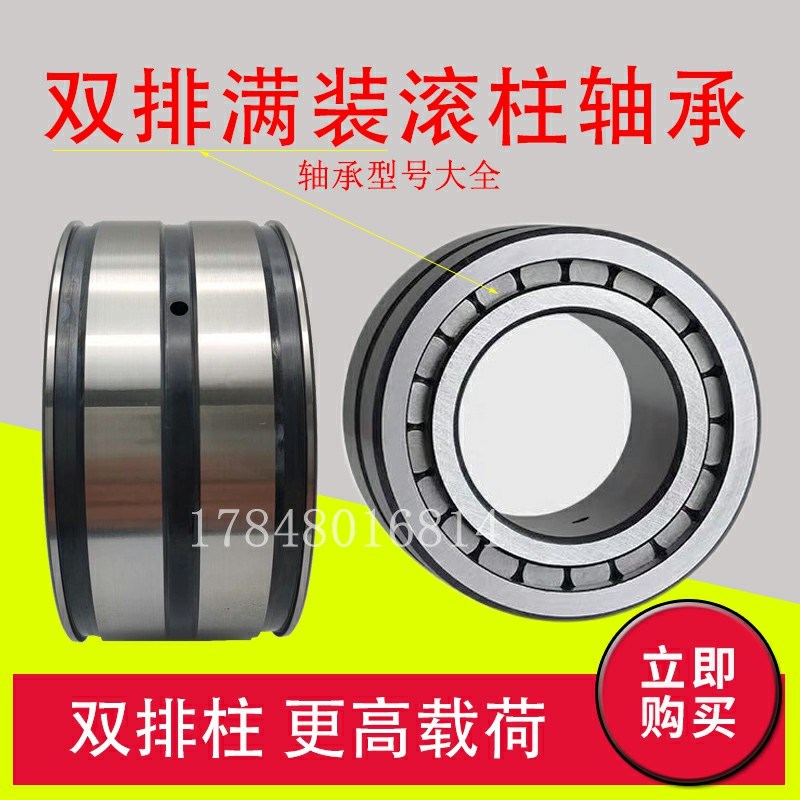 高承重满装双排滚柱轴承SL NNF系列 内径20 25 30 35 40 W45 50 5