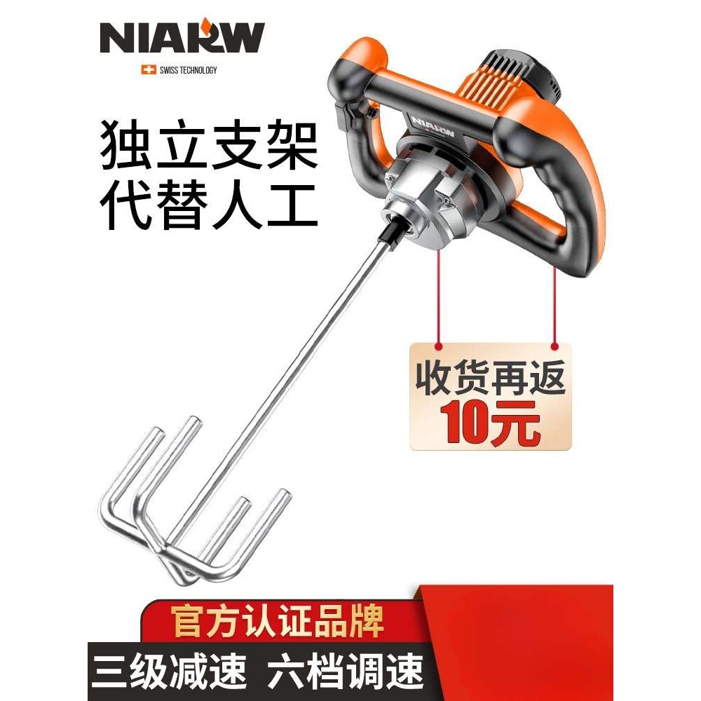 电动搅拌器商用打浆打灰机工业大功率涂料油漆腻子粉水泥搅拌机凌