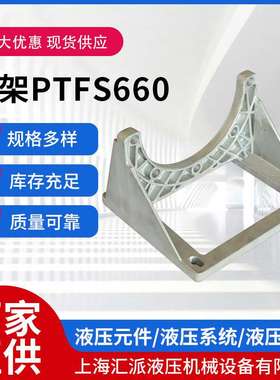 PTFS660泵支架泵支架钟形罩支架泵支架泵套钟形罩减振环连接厂家