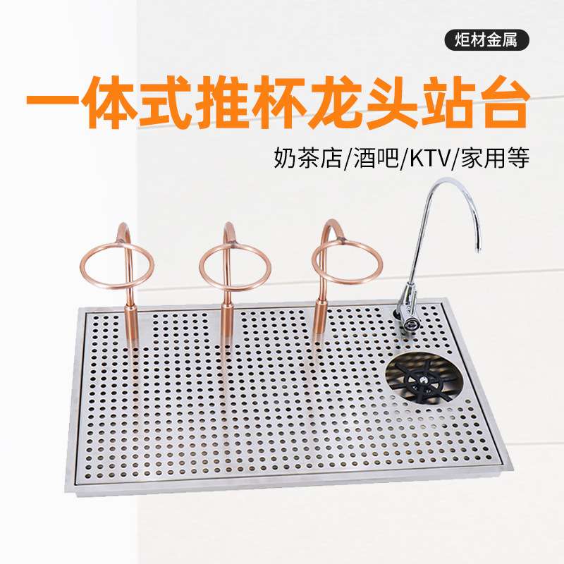 一体式推杯龙头站台不锈钢高压自动洗杯器 吧台商用一体清洗设备