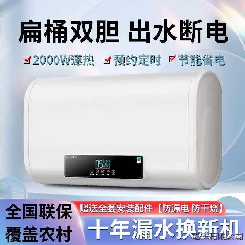 海 R电热水器升升家用洗澡即热式出租房小型其它