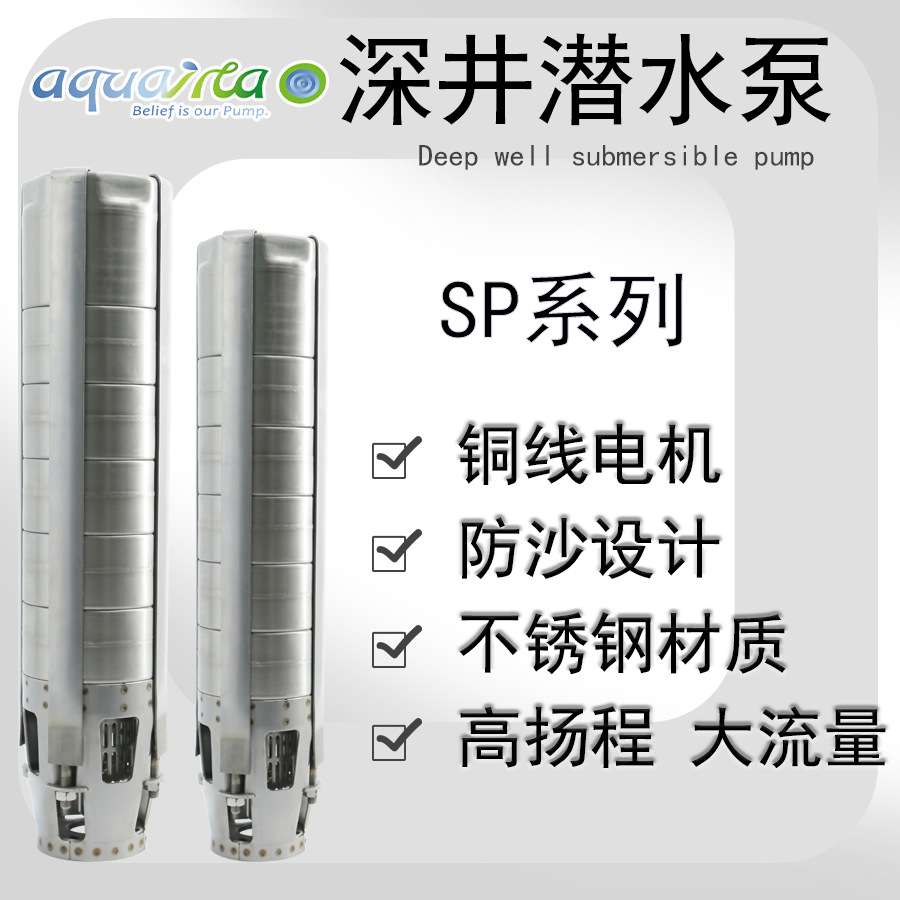 瑞能井用潜水泵不锈钢多级深井泵家用220V380V高扬程抽水泵喷泉