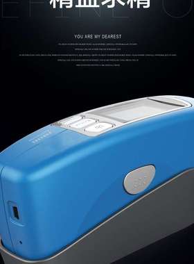 CS-300光泽度计 色差仪 杭州彩谱科技