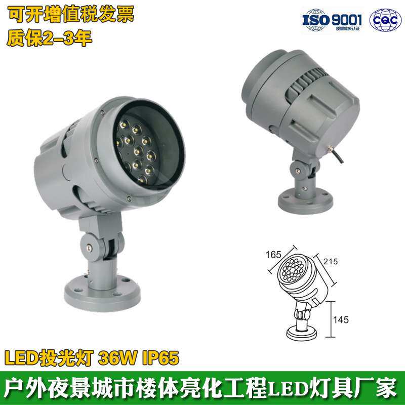 科锐LED投光灯18W户外公园投射灯36W绿光3000K照树灯草坪灯外壳