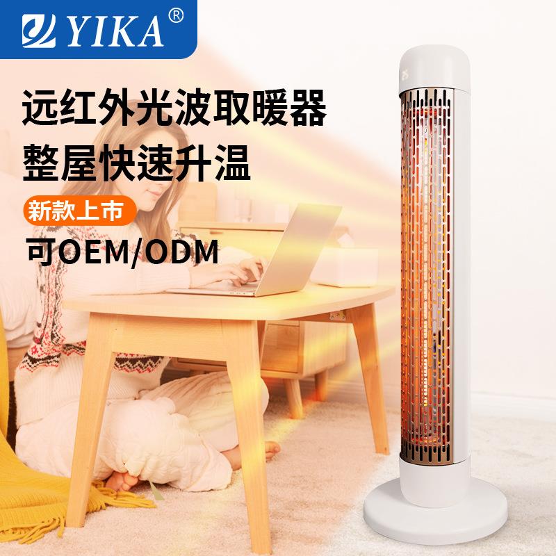 碳纤维取暖器家用节能省电暖气卧室烤火炉发热管电暖器立式暖风机