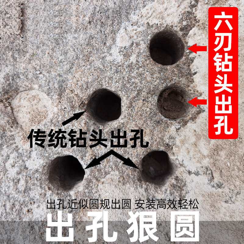 五坑柄六刃六槽电锤冲击钻头安全防卡膨胀拉爆混凝土石材植筋专用