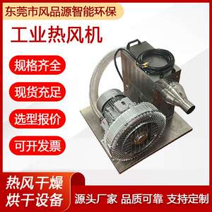 工业热风机高压热风机循环型小型热风机加热器小功率中压热风机
