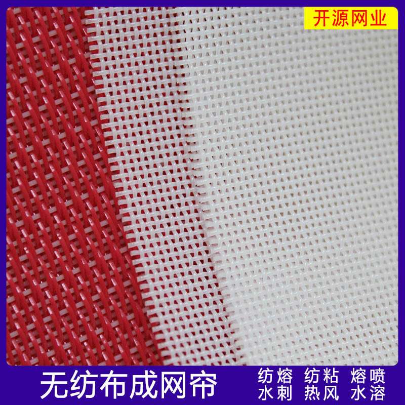 smms无纺布抗静电网 纺粘水刺喷熔无纺布网帘 无纺布网带聚酯干网