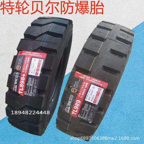 特轮贝尔轮胎1100R20 1200R20矿山全钢丝防爆 重载加厚货车胎