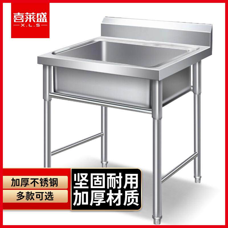喜莱盛不锈钢水槽商用不锈钢水池水槽单槽双槽三槽清洗耐用防锈池