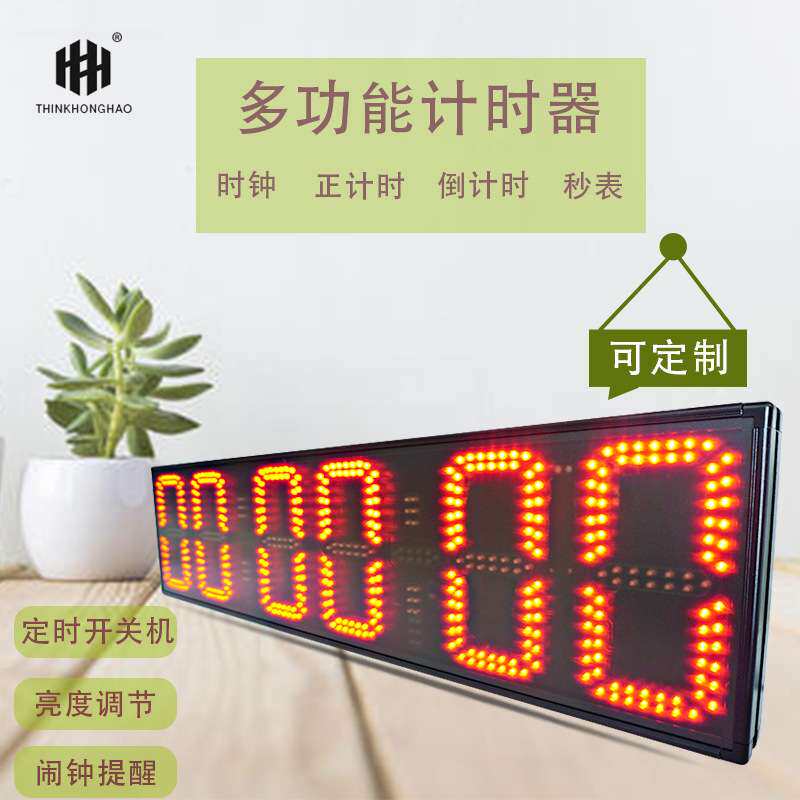 倒计时屏幕马拉松比赛倒顺LED时间计时器HST6-8R计时牌半户外