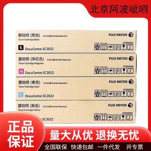富士施乐原装CT202952/CT351053碳粉盒墨粉盒硒鼓2022打印机墨盒