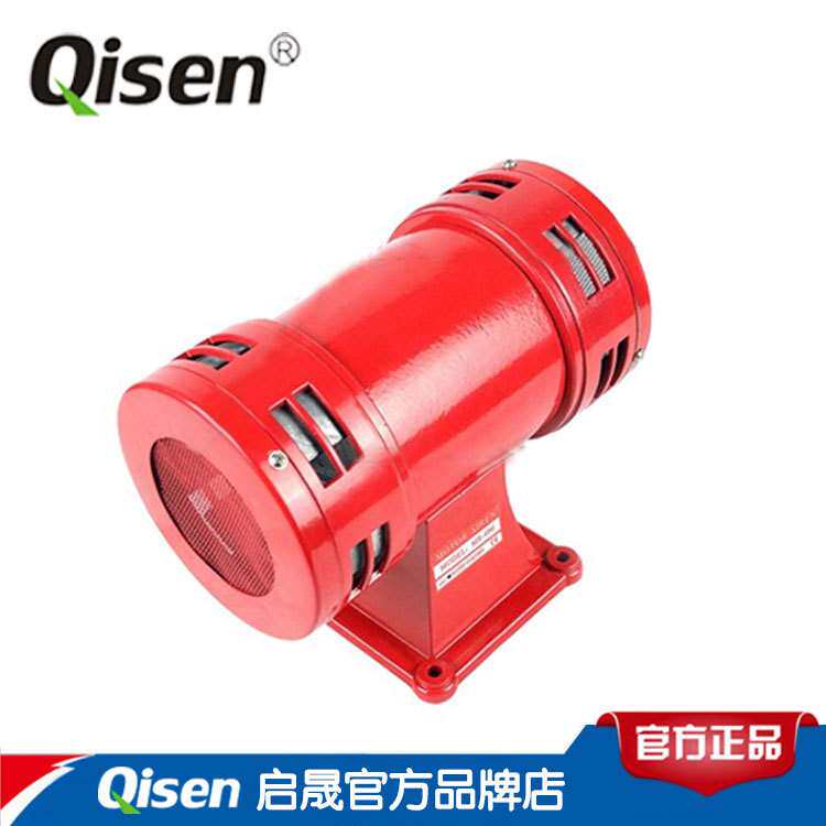厂家Qisen/启晟电动报警器MS490工业防空风螺电动警报器现货