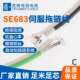 SE683伺服1000万次屏蔽双绞编码 器柔性拖链电缆线设备控制线