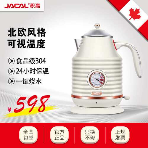 积高GL-E813北欧简约电热水壶自动断电电茶壶温度显示电烧水壶