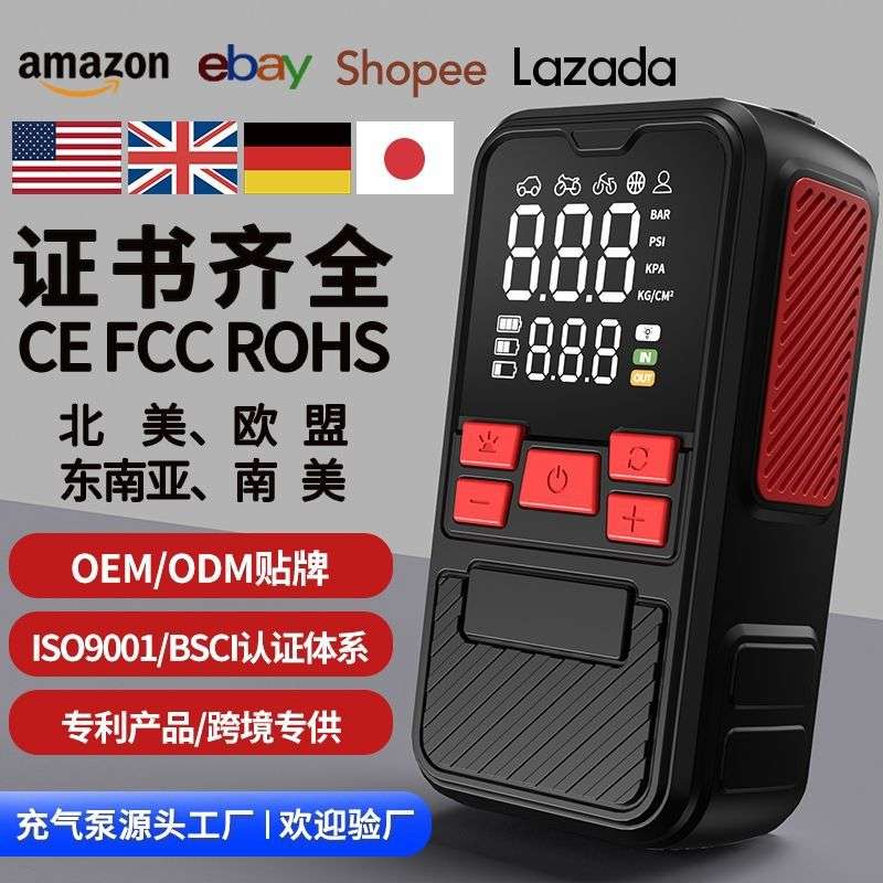 车载充气泵手持无线数显大功率汽车打气泵便携新款移动应急充电照