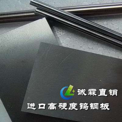 专业供应富士K20钨钢棒 住友AF1硬质合金块现货