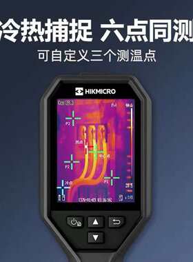 海康微影H10/H11/3117/H21/H21pro红外热成像仪地暖测漏水热像仪