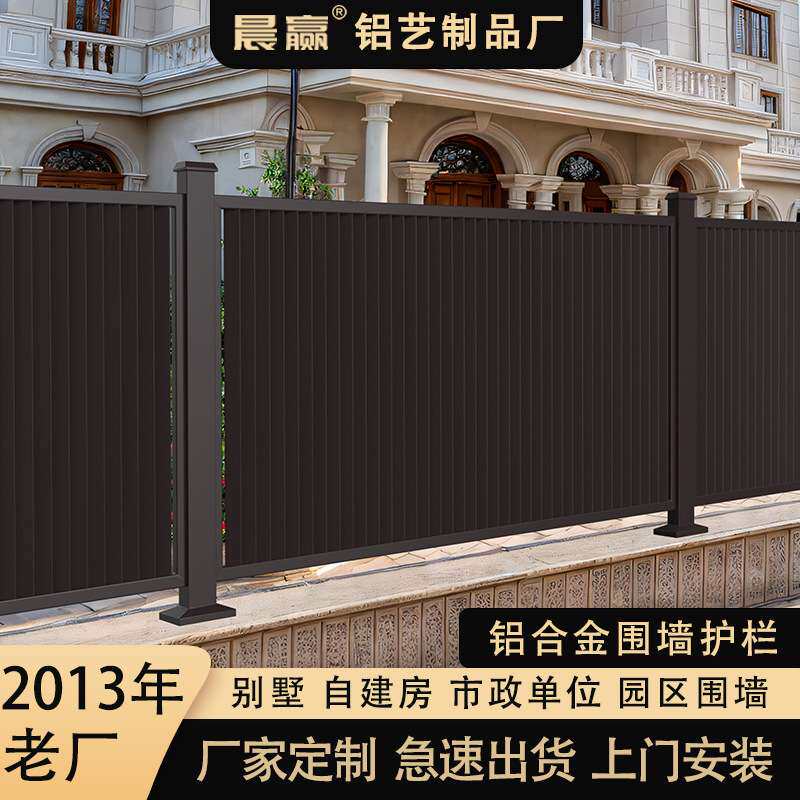 铝合金围栏庭院子别墅护栏家用小院栅栏杆欧式铝艺铁艺围墙围栏