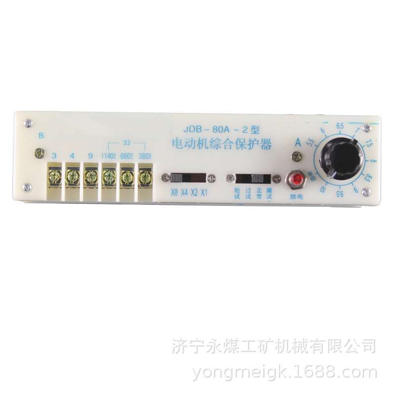 JDB-80A型电动机综合保护器 永煤矿用保护装置