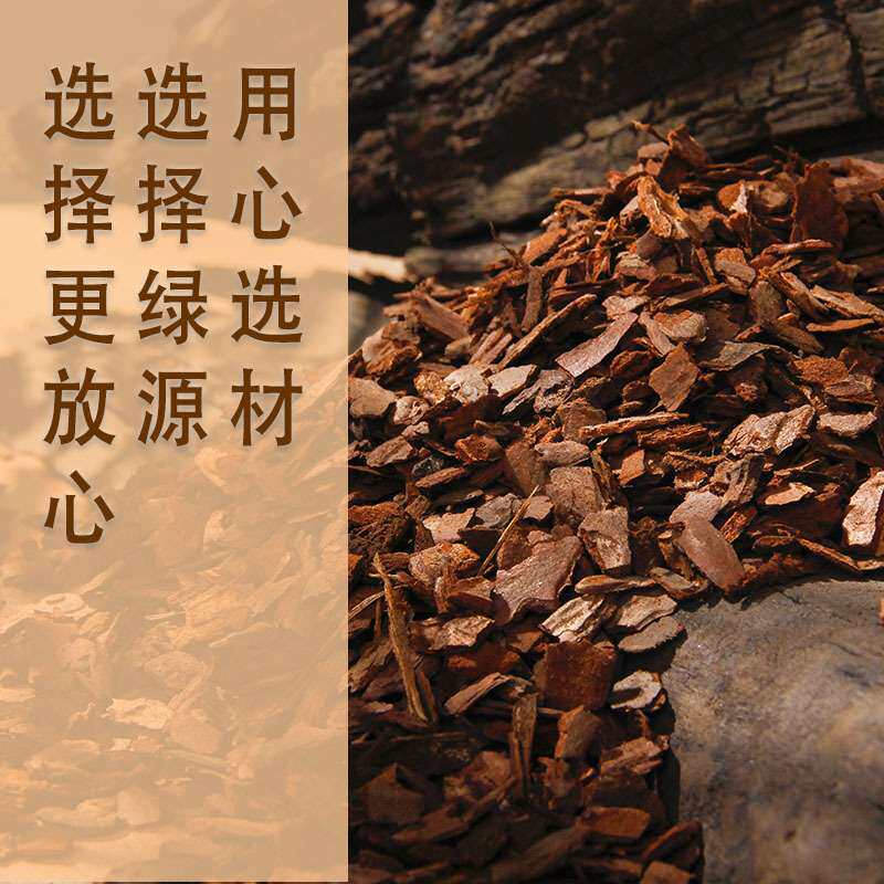 松树皮50斤填料除臭园林绿化废气废水处理过滤器耐高温除油改性