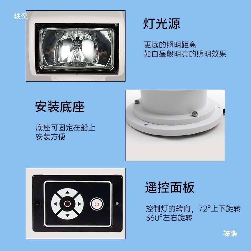 船用探照灯12V远程游艇氙气灯24v车用搜索灯工作灯户外航行灯
