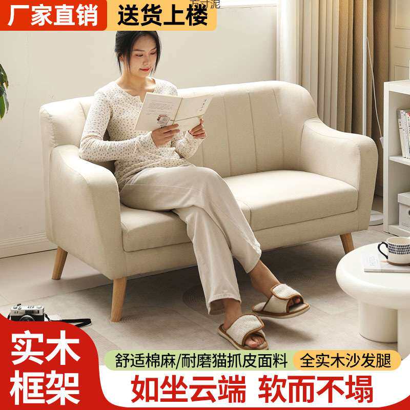 简约实木沙发棉麻布艺免洗猫爪皮双人单三人卧室阳台出租公寓