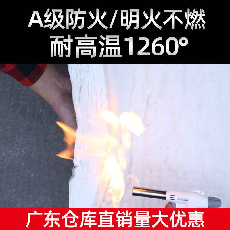 防火棉耐高温蒸汽管道隔热棉陶瓷耐火材料锅炉硅酸铝针刺毯保温棉