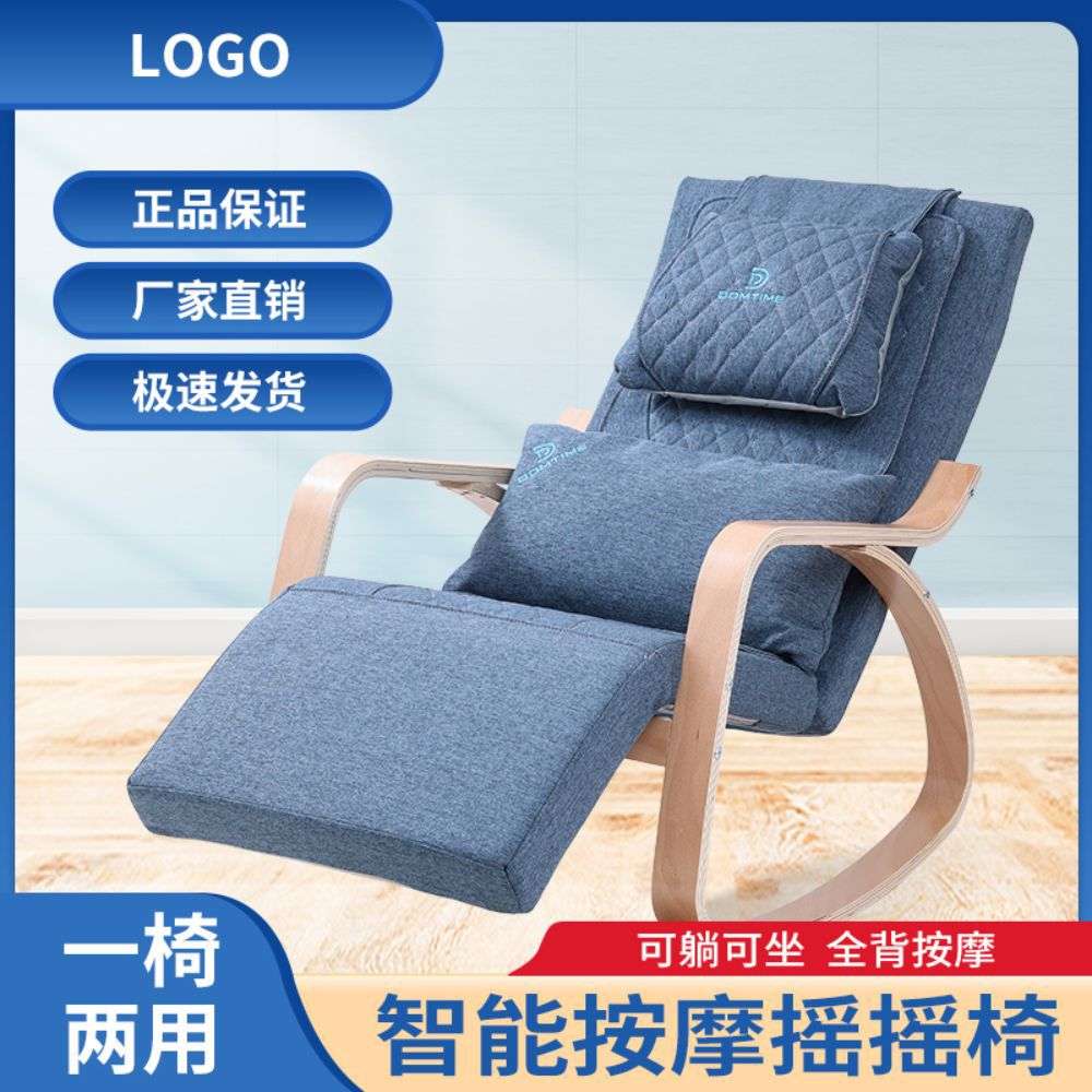 休闲按摩椅无线手控摇摇椅按摩椅