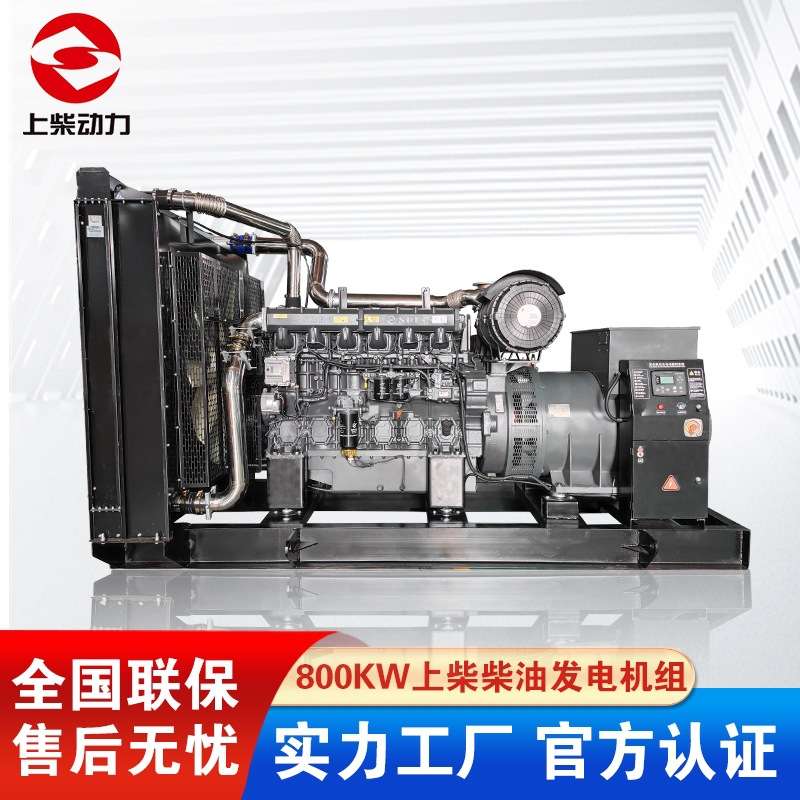 上柴800KW发电机 6KTAA25-G321国三发动机 大功率全铜无刷柴油机