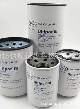 厂家供应替代颇尔滤芯HC7400SKP4H牧野机床机油过滤杯HC7500SKP4H