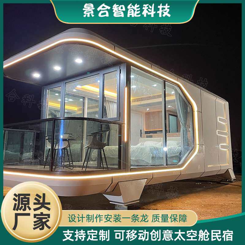户外野营景观民宿双层太空舱 休闲度假酒店适合亲子旅游水上房船