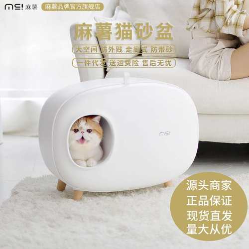 makesure麻薯猫砂盆半封闭猫猫用品猫厕所抽屉大号猫沙盆寵物用品
