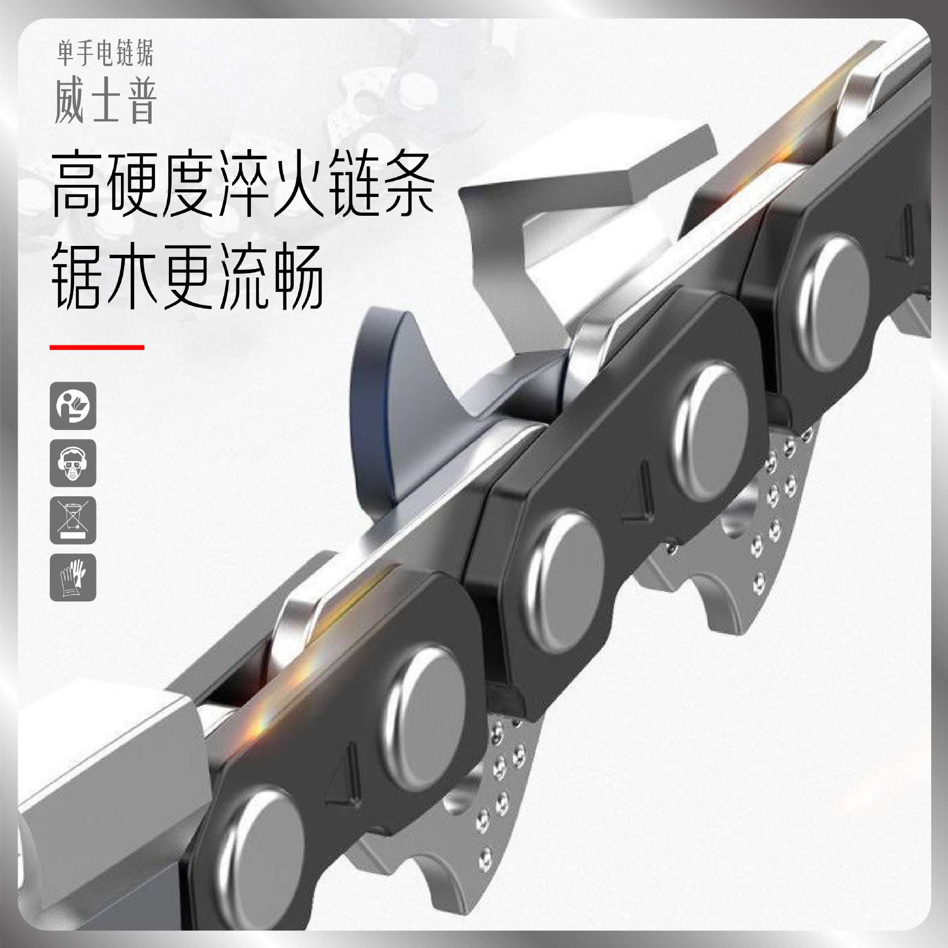威士普锂电电链锯单手锯迷你锯家用户外修枝便携式多功能庭院伐木