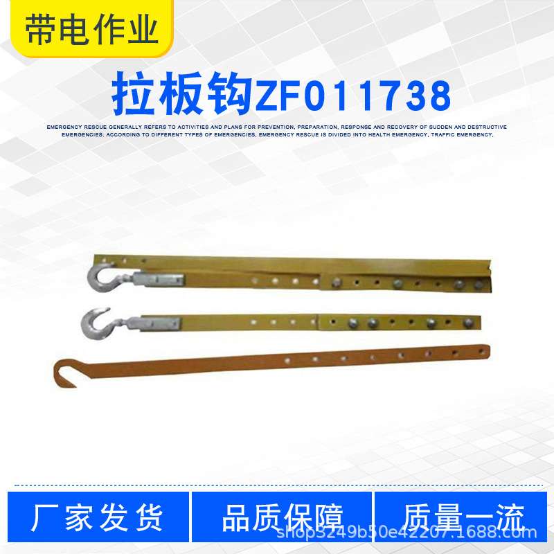 电力检修绝缘提线钩可调式耐张引拨板拉钩带电作业拉板钩ZF011738