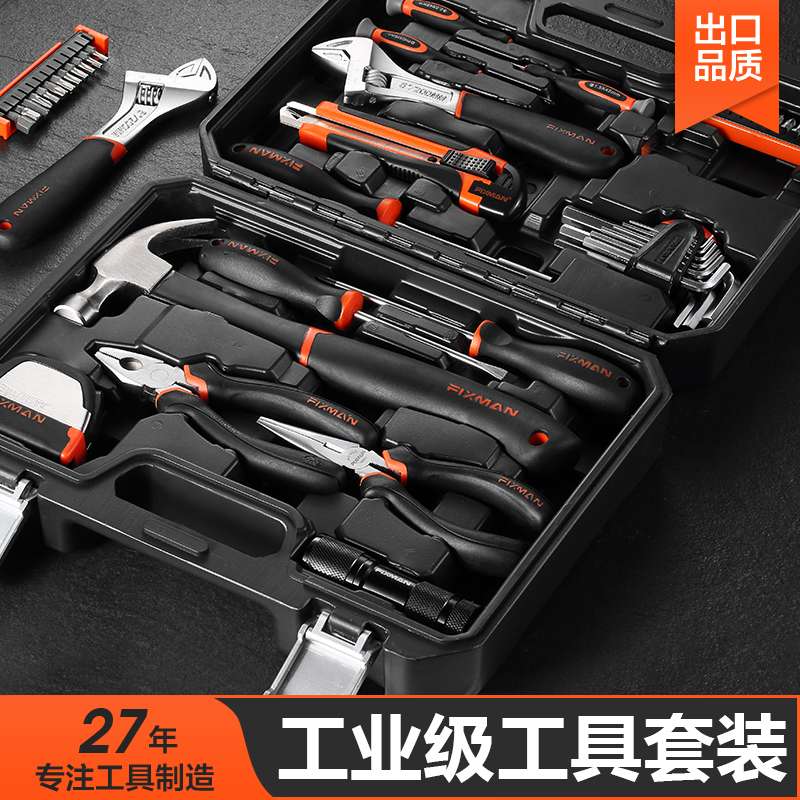 菲克斯曼家用全套工具箱组合套装电动工具电钻五金水电工全套