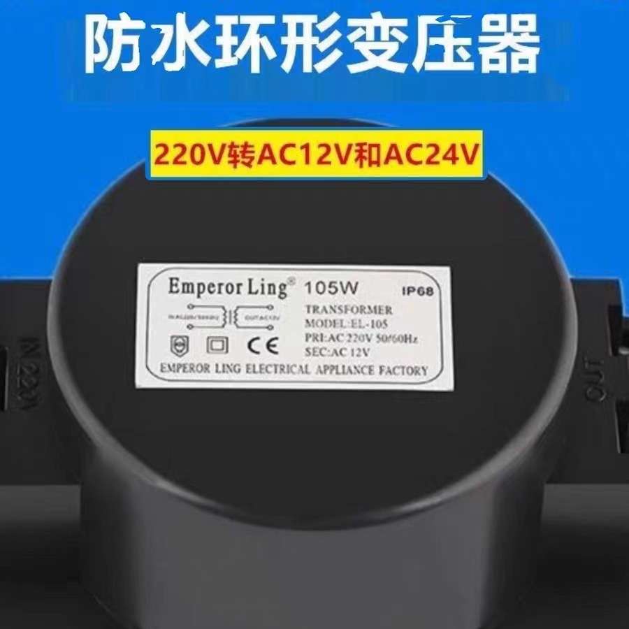 AC12V24V交流防水变压器户外水下水底灯喷泉灯电源恒压驱动器
