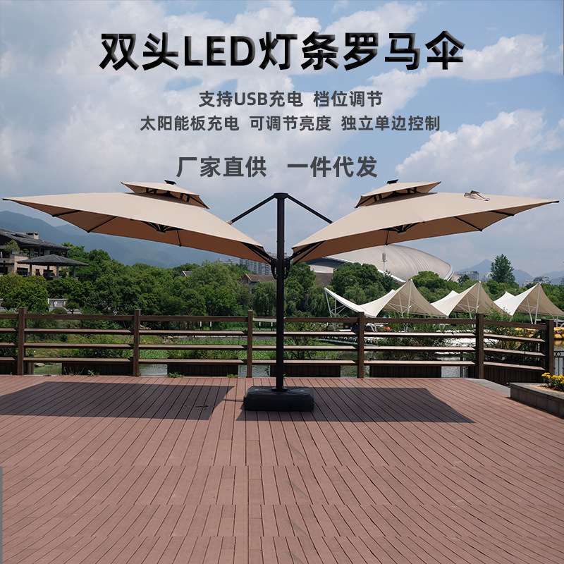 户外遮阳伞庭院室外太阳能充电灯条伞摆摊花园别墅露天休闲罗马伞