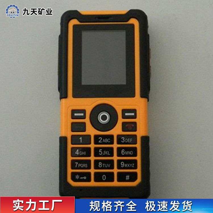 矿用防爆本安型手机待机时间长 通话清晰 矿用防爆手机