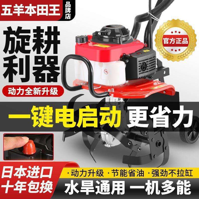 果园地机农用汽油多功能锄旋手推耕地机微耕机小型开沟松土机四冲