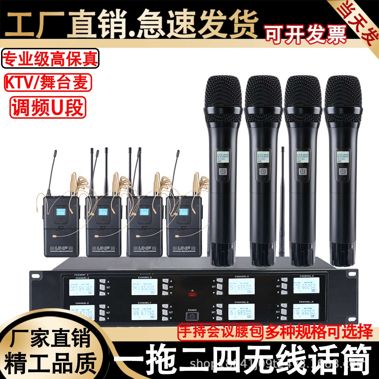 一拖八无线胸耳麦话筒一拖四手持头戴领夹舞台婚庆演出会议麦克风