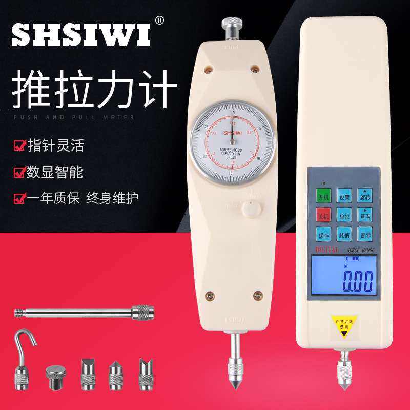 思为数显式推拉力计SH-20N2KG电子测力计数显推拉力计电子拉力计