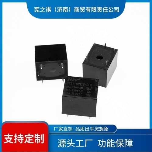 寻·HT3F-DC12V-SHGHTV博粤继电器HT3F-DC5V-SHG一组转换5脚10A